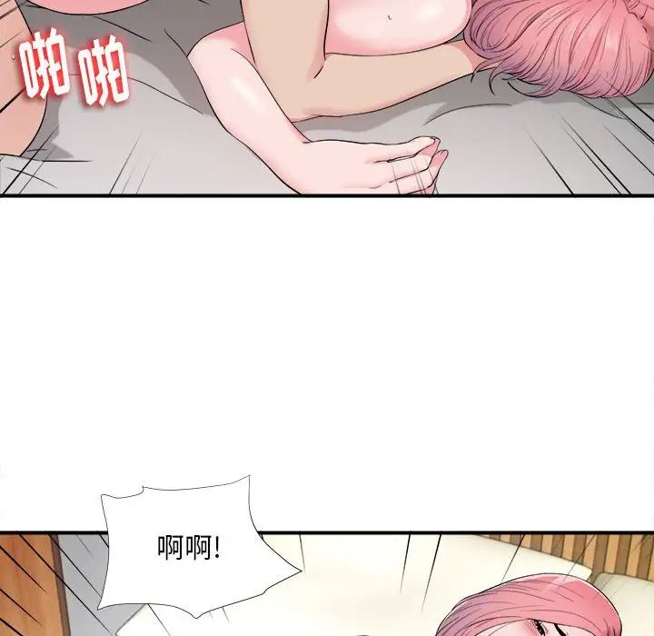 陌生的视线第15话