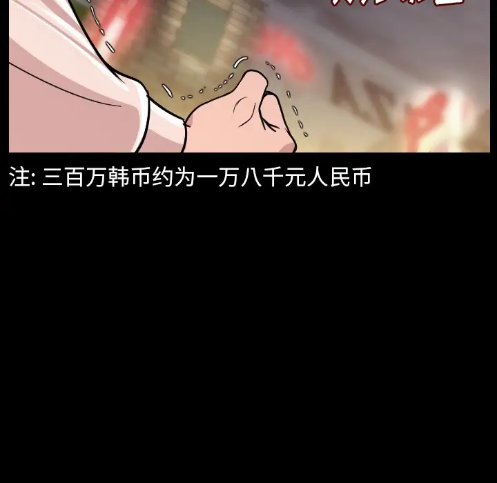 肉体第10话