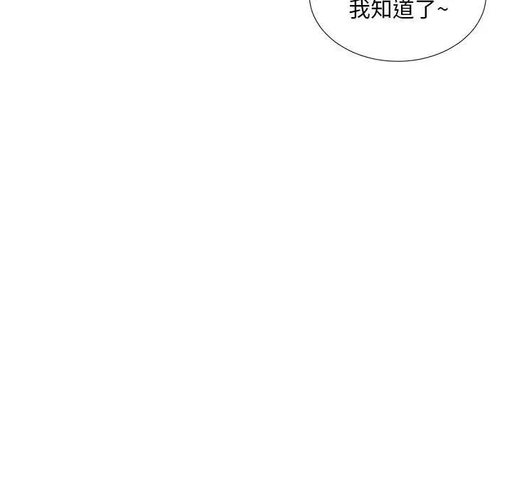 陌生的视线第15话