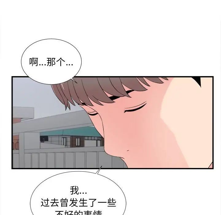 陌生的视线第15话