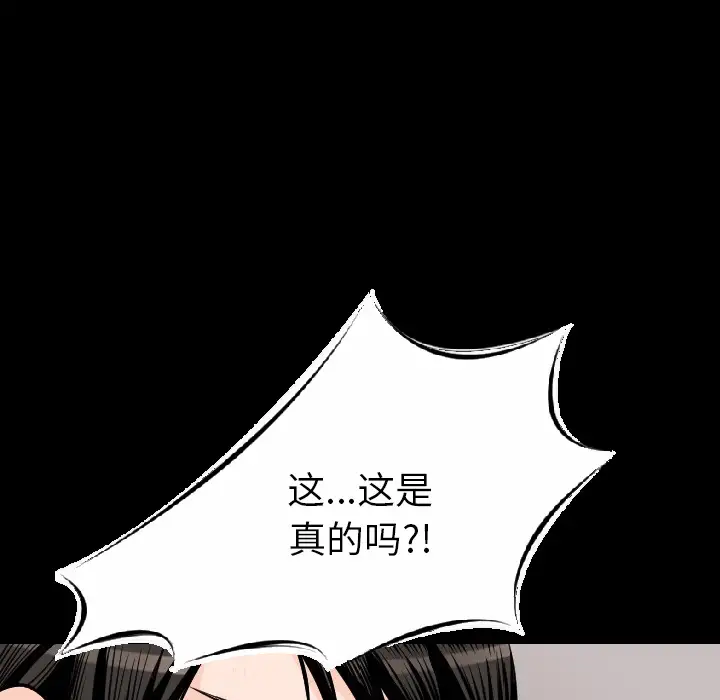 肉体第10话