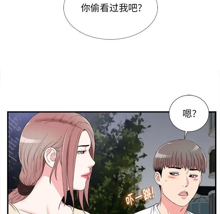 陌生的视线第15话