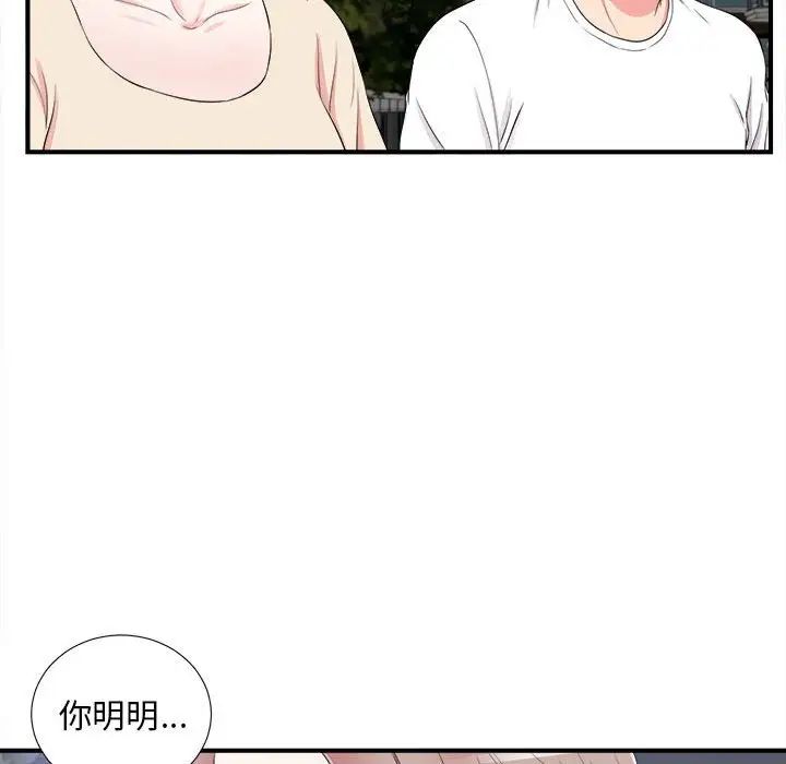 陌生的视线第15话