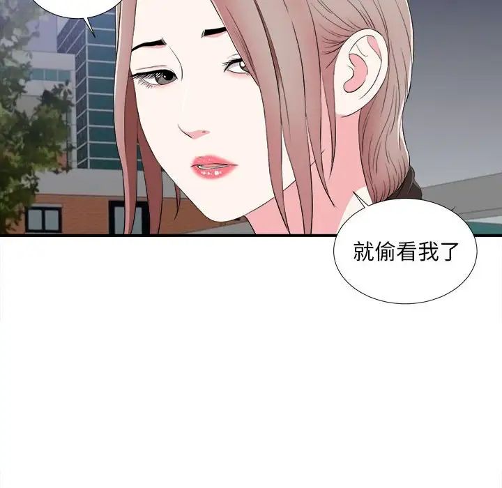 陌生的视线第15话