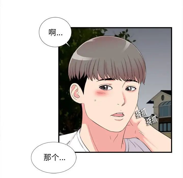 陌生的视线第15话