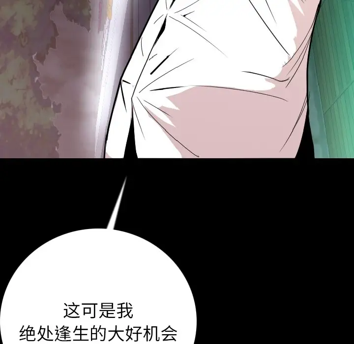 肉体第10话