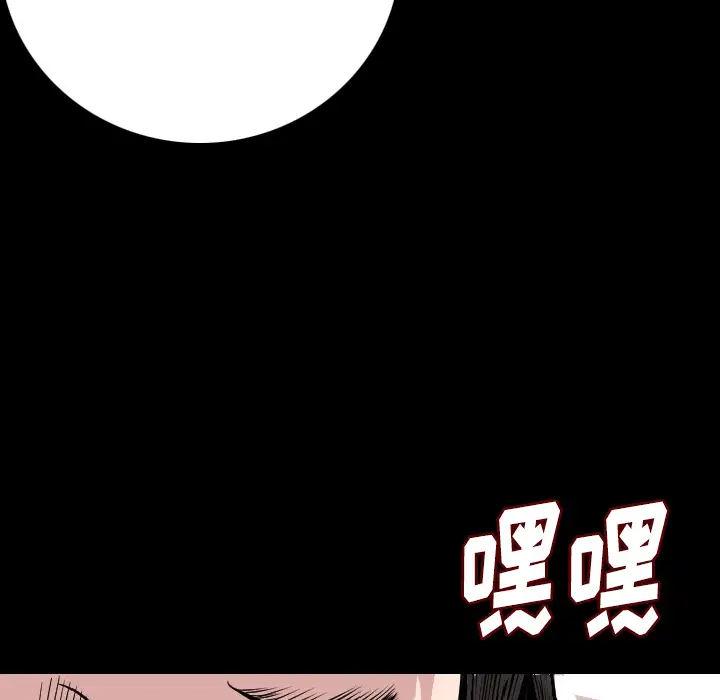 肉体第10话