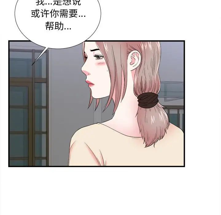 陌生的视线第15话