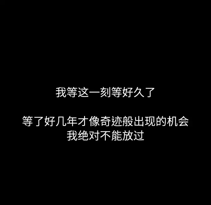 肉体第10话