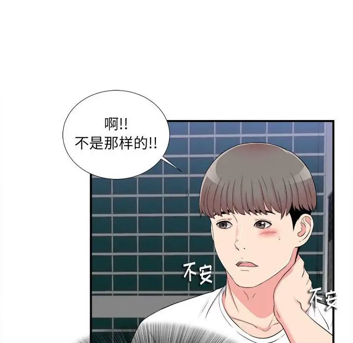 陌生的视线第15话