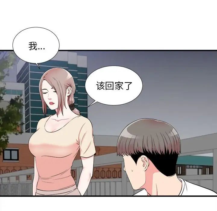 陌生的视线第15话