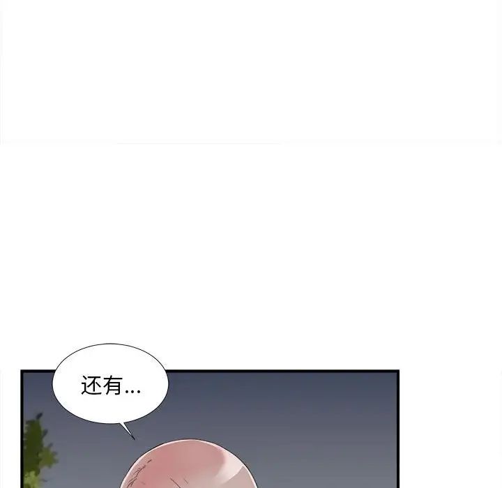 陌生的视线第15话