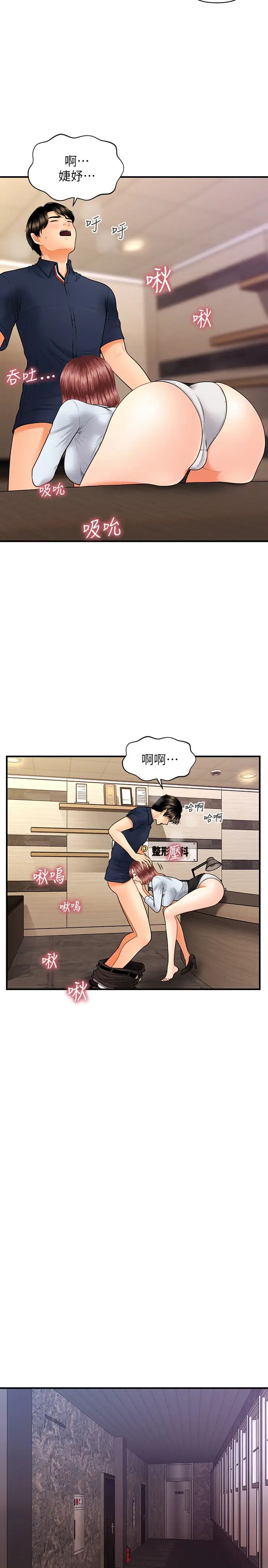 医美奇鸡第22话-我也想被院长摸…