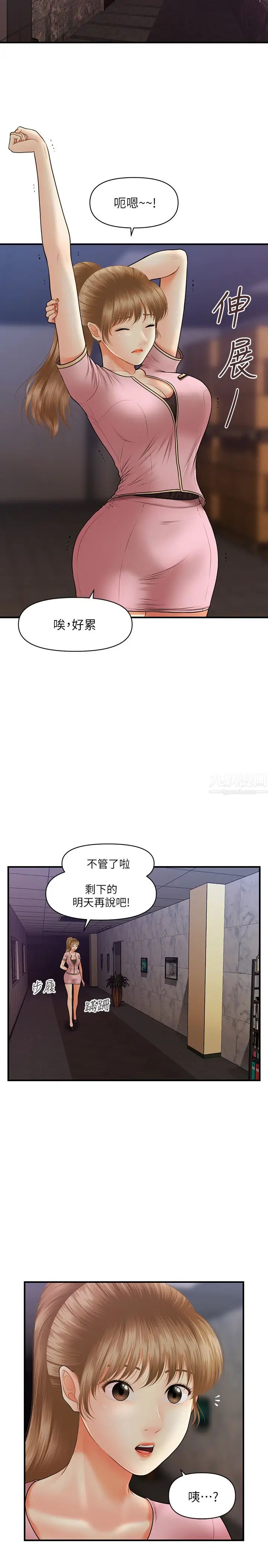 医美奇鸡第22话-我也想被院长摸…