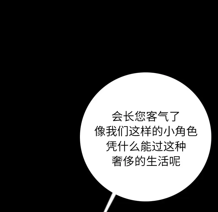 肉体第10话