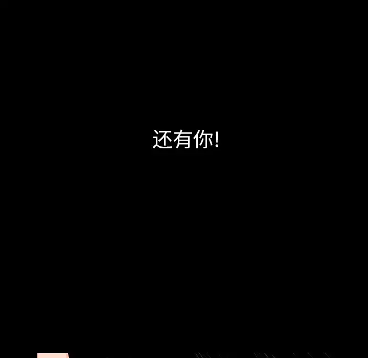 肉体第10话