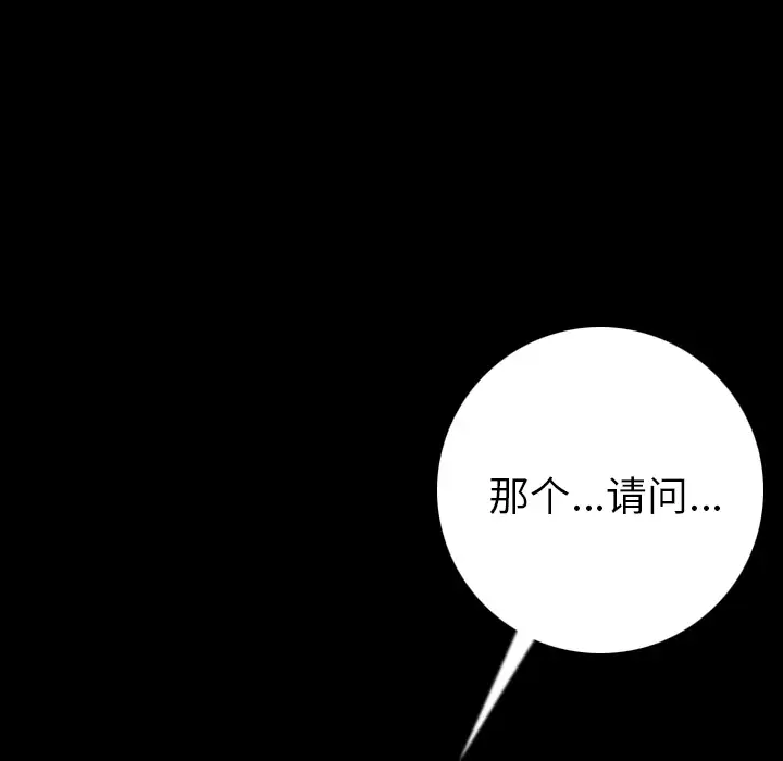肉体第10话