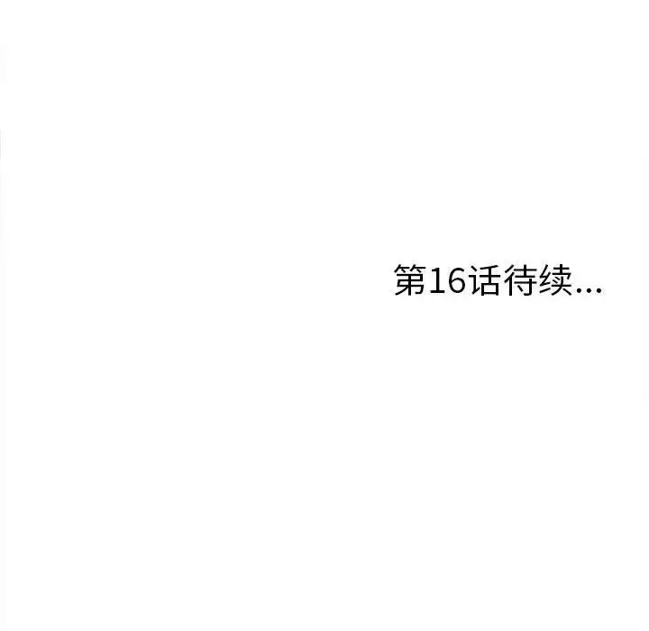 陌生的视线第15话