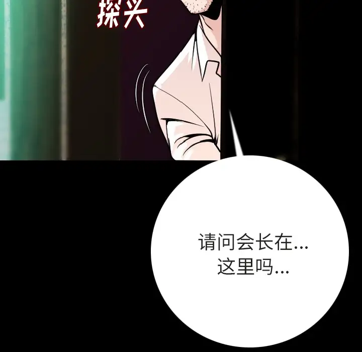 肉体第10话