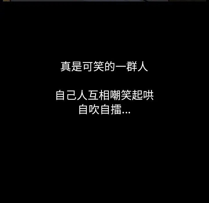肉体第10话