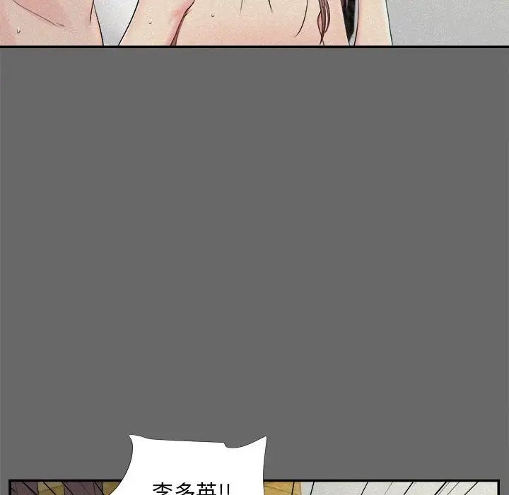 陌生的视线第16话