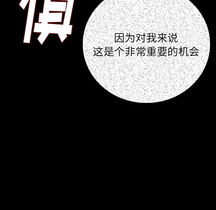 肉体第10话