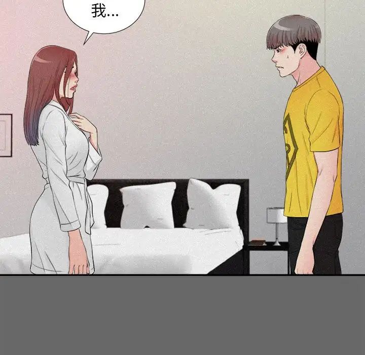陌生的视线第16话