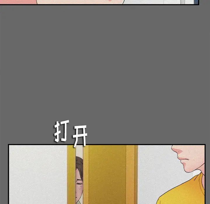 陌生的视线第16话