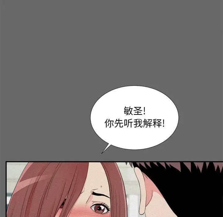 陌生的视线第16话