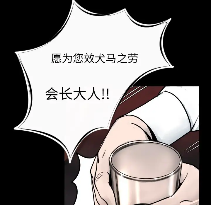 肉体第10话