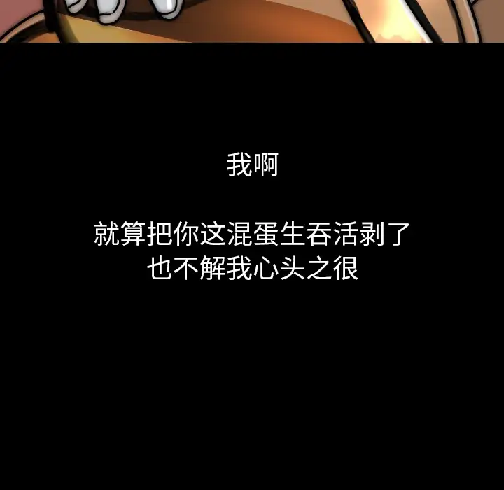 肉体第10话