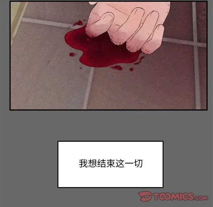 陌生的视线第16话