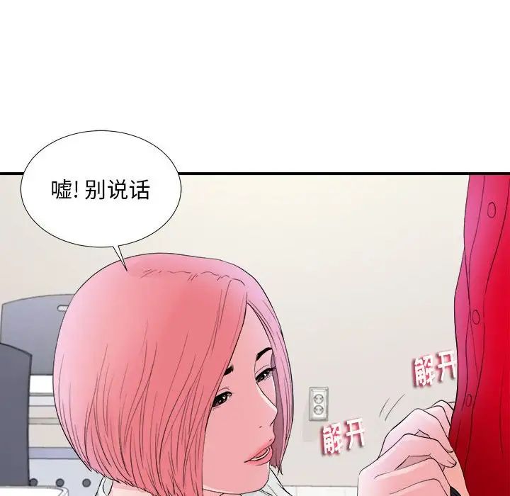 陌生的視線第16话