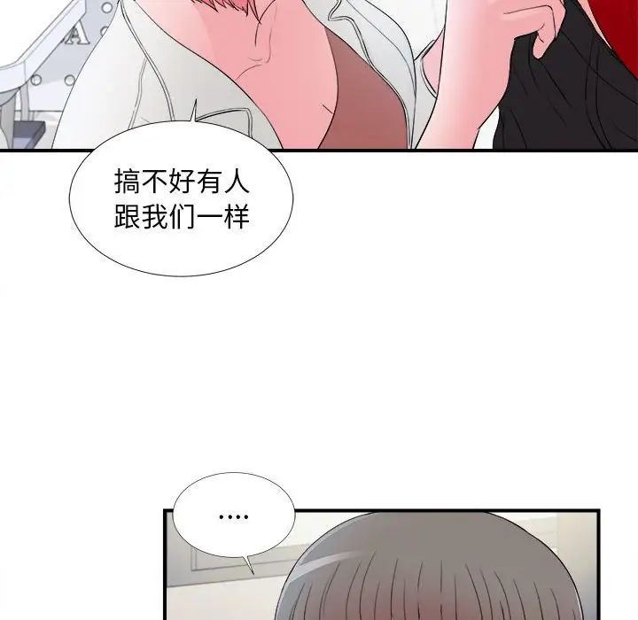 陌生的视线第16话