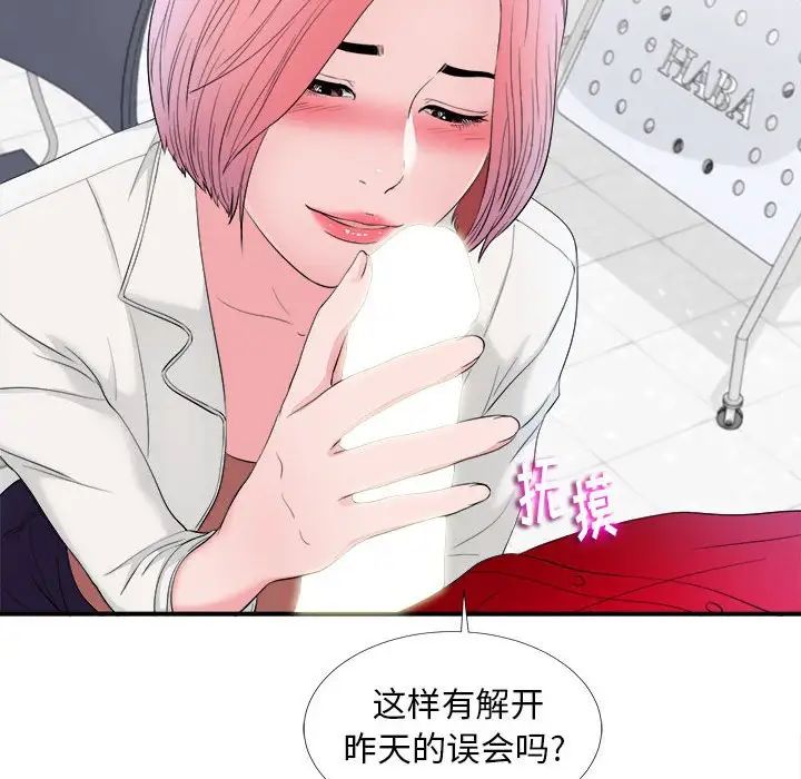陌生的視線第16话