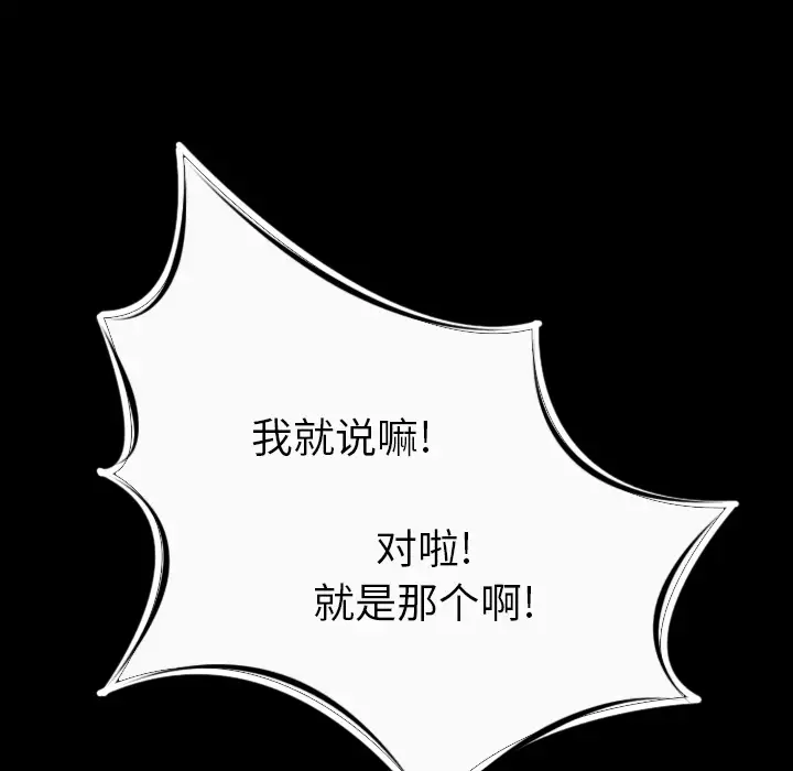 肉体第10话