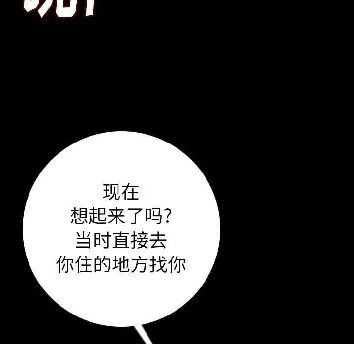 肉体第10话