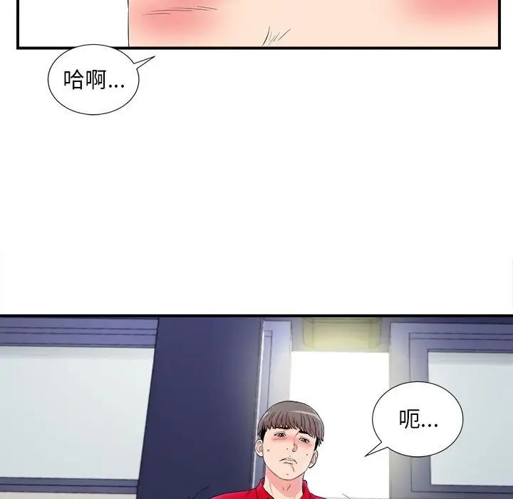 陌生的视线第17话