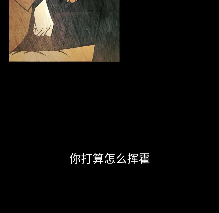 肉体第10话
