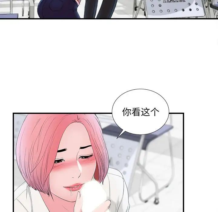陌生的视线第17话