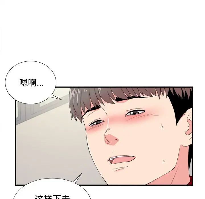 陌生的视线第17话