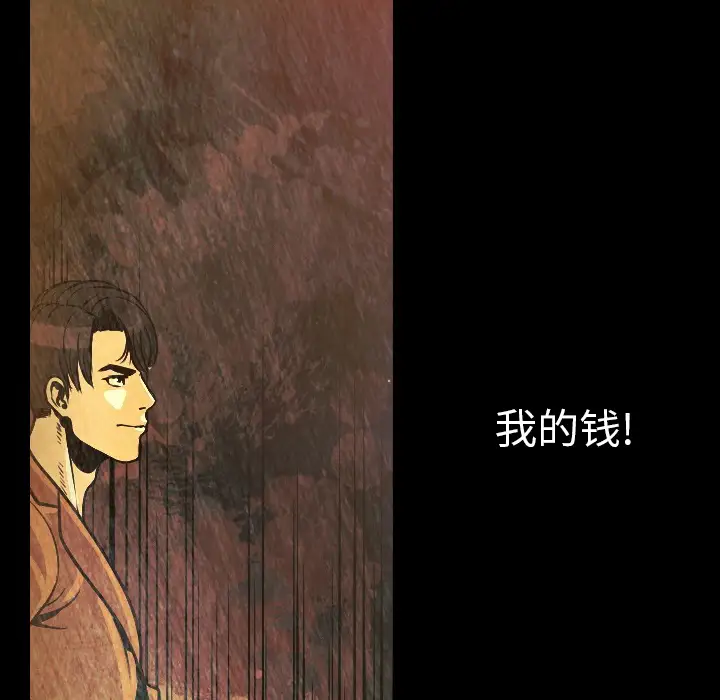 肉体第11话