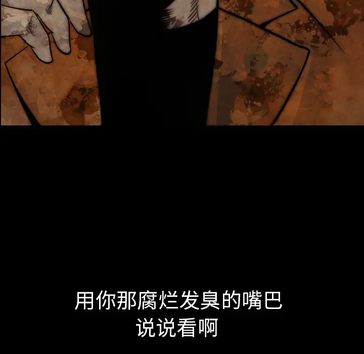 肉体第11话