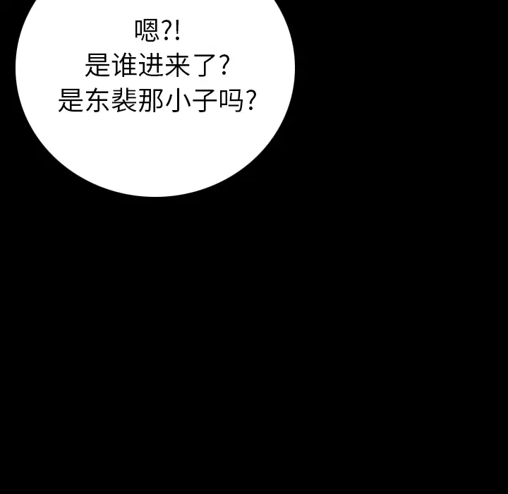 肉体第11话