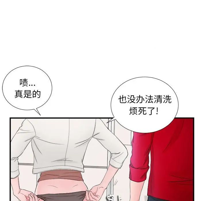 陌生的視線第17话