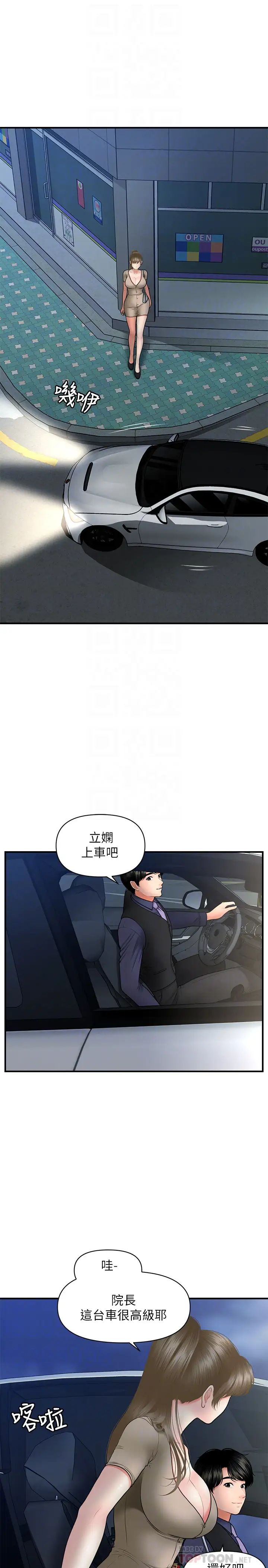 医美奇鸡第28话-终于看到立娴的裸体