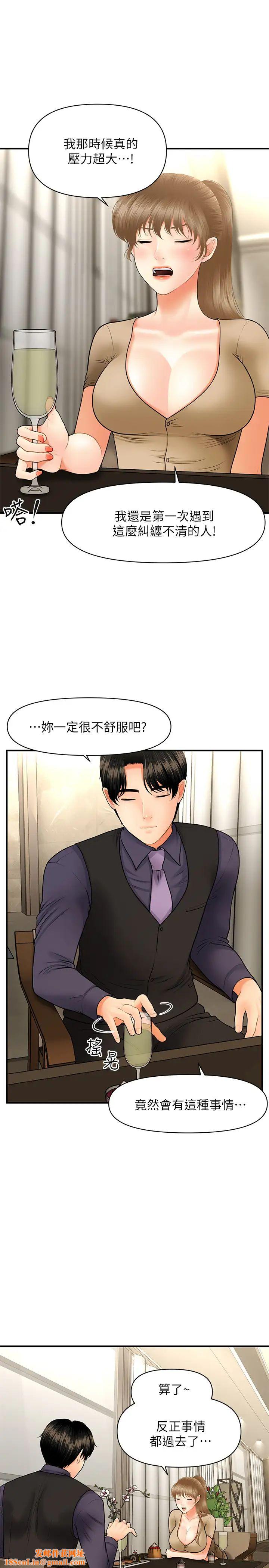 医美奇鸡第28话-终于看到立娴的裸体