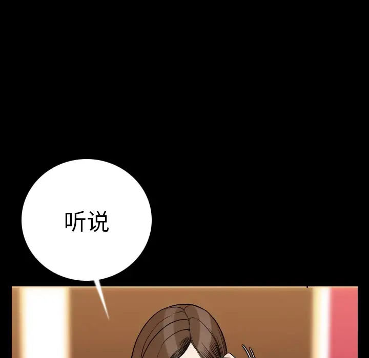 肉体第11话