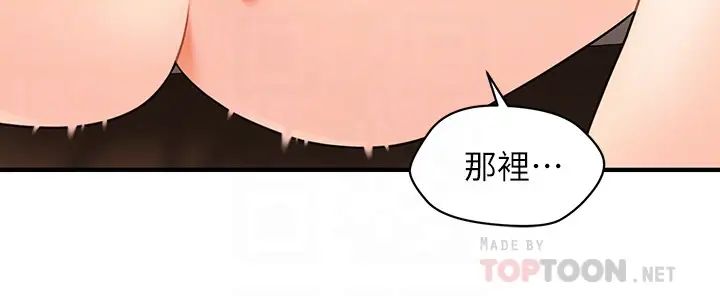 医美奇鸡第29话-吊人胃口的立娴