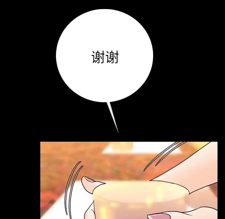 肉体第11话